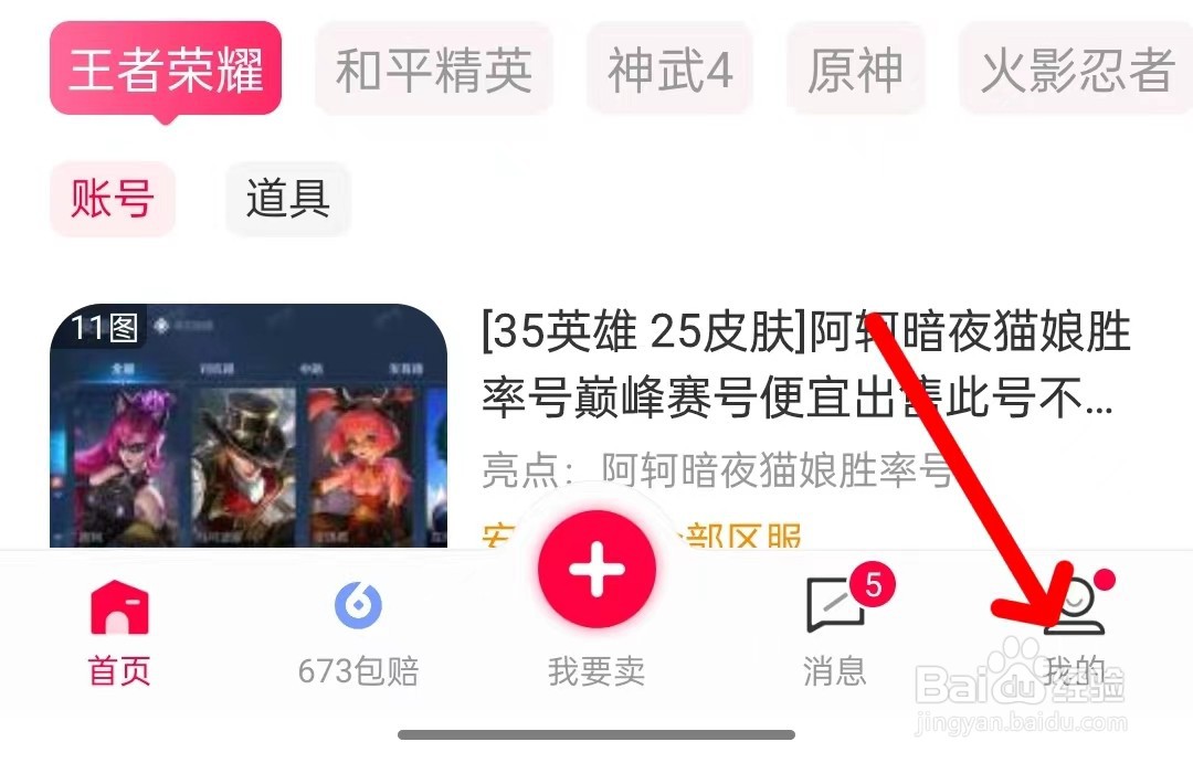 淘手游如何找到个性化推荐