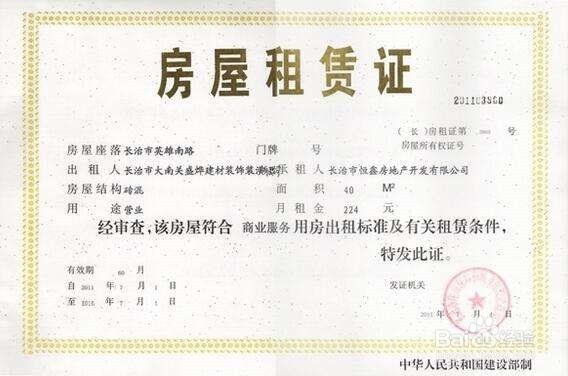 杭州市怎么办理房屋租赁备案？