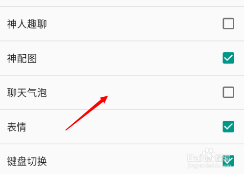 QQ输入法手机版怎么设置工具栏显示聊天气泡？