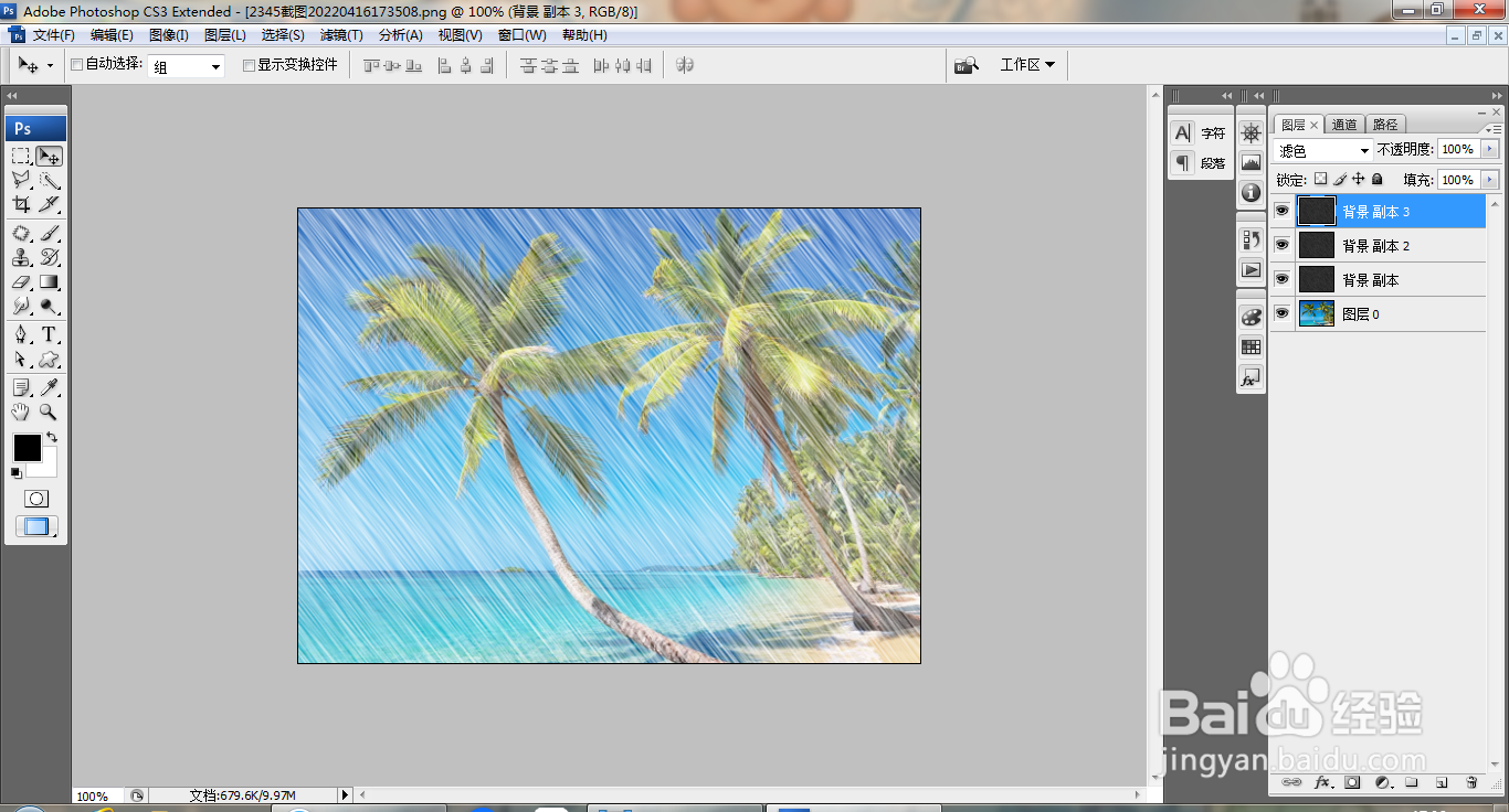 PS快速设计下雨的效果图片