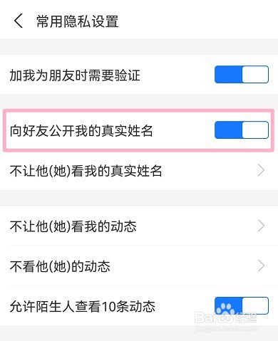 支付宝怎么隐藏自己的真实姓名