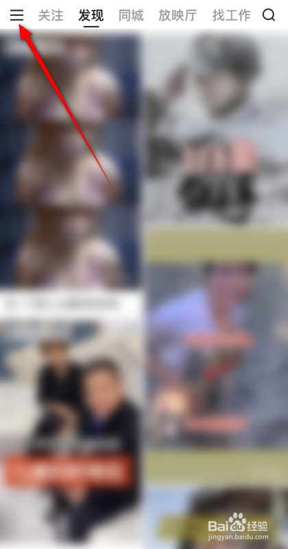 快手怎么关闭推荐我可能感兴趣的作品