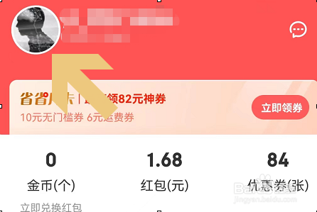 京东极速版APP怎么设置字体大小