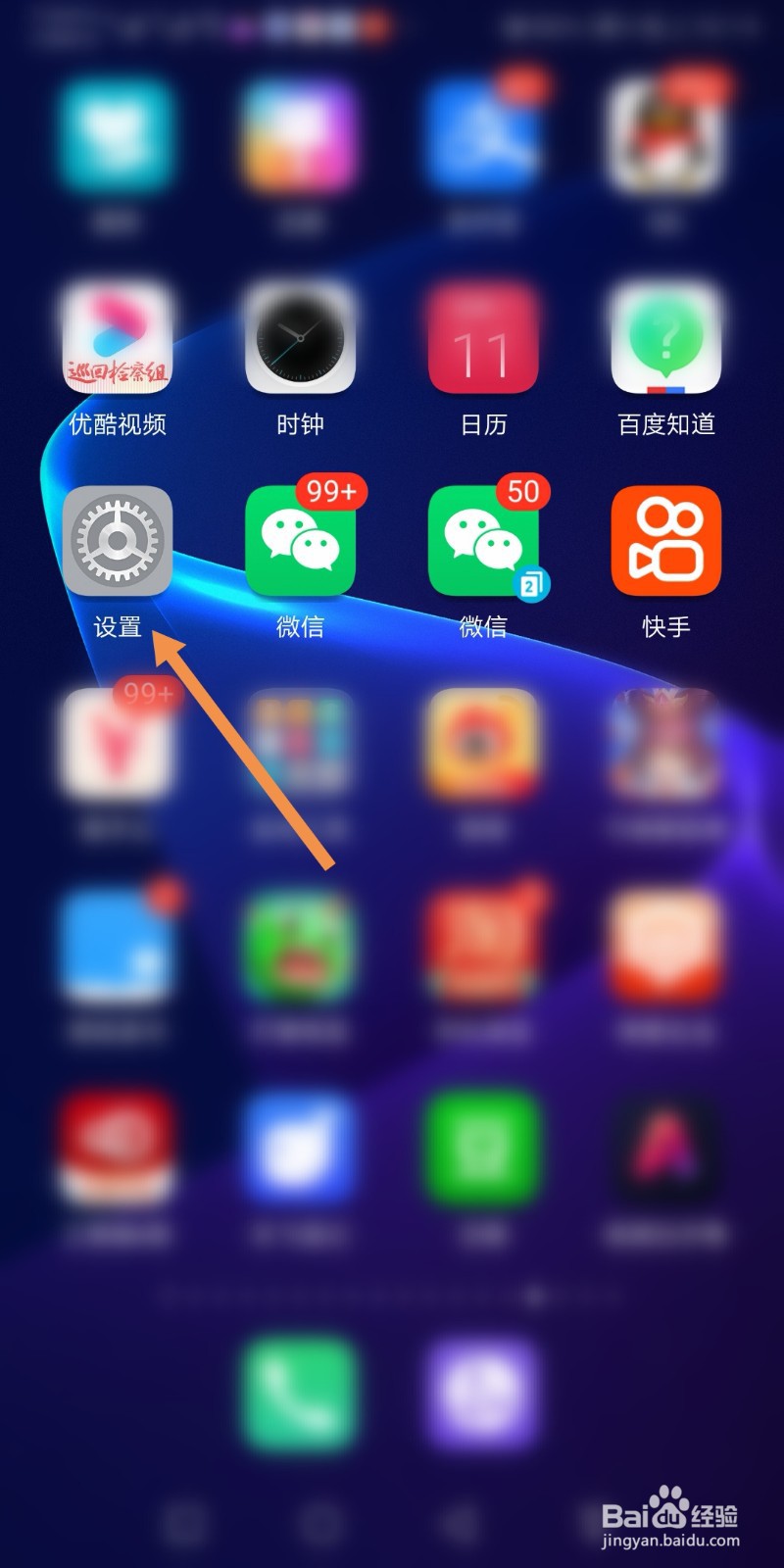 华为手机如何设置简易模式