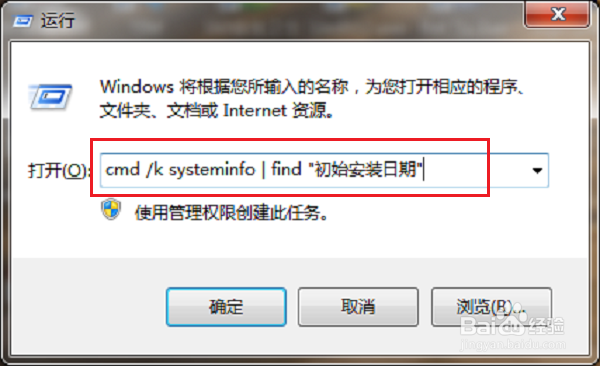 怎么查看系统安装日期