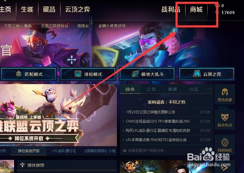 英雄联盟（皮肤秀）盖伦警官皮肤图片怎么查看