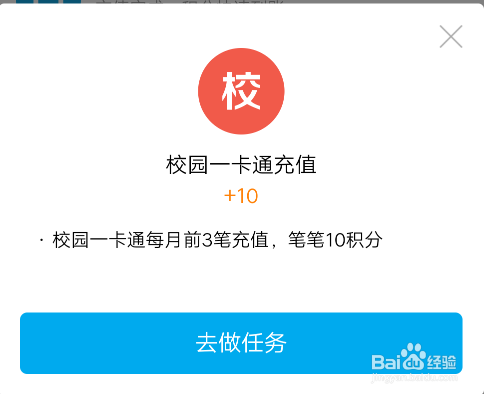 支付宝如何积攒蚂蚁会员积分