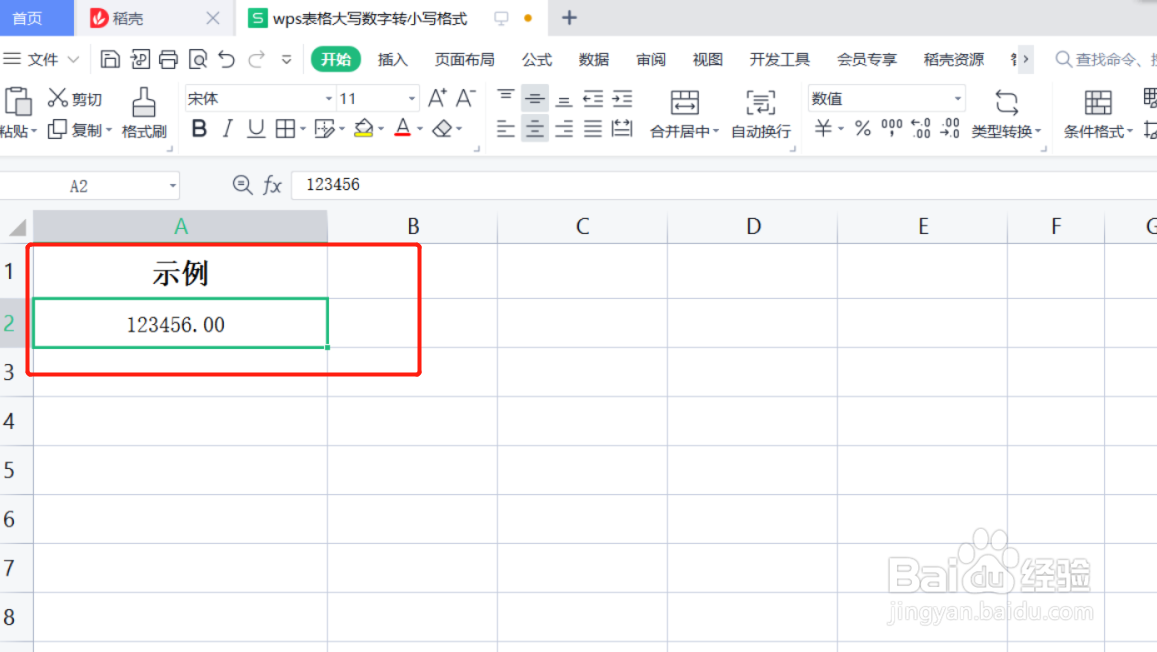 wps表格大写数字转小写格式
