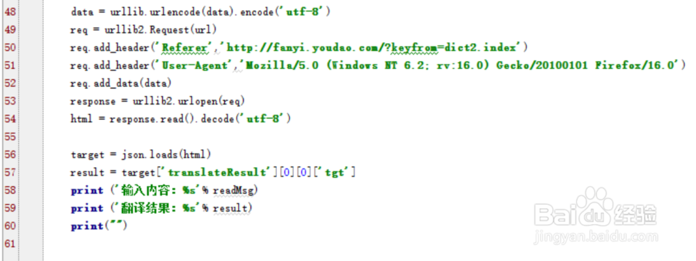 python爬取有道翻译结果,实现即时翻译功能