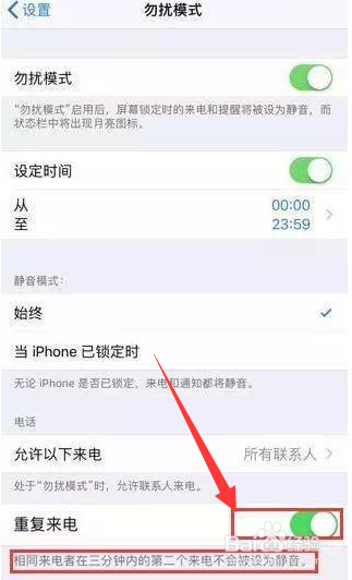 #我来了#苹果手机怎么设置来电黑名单?