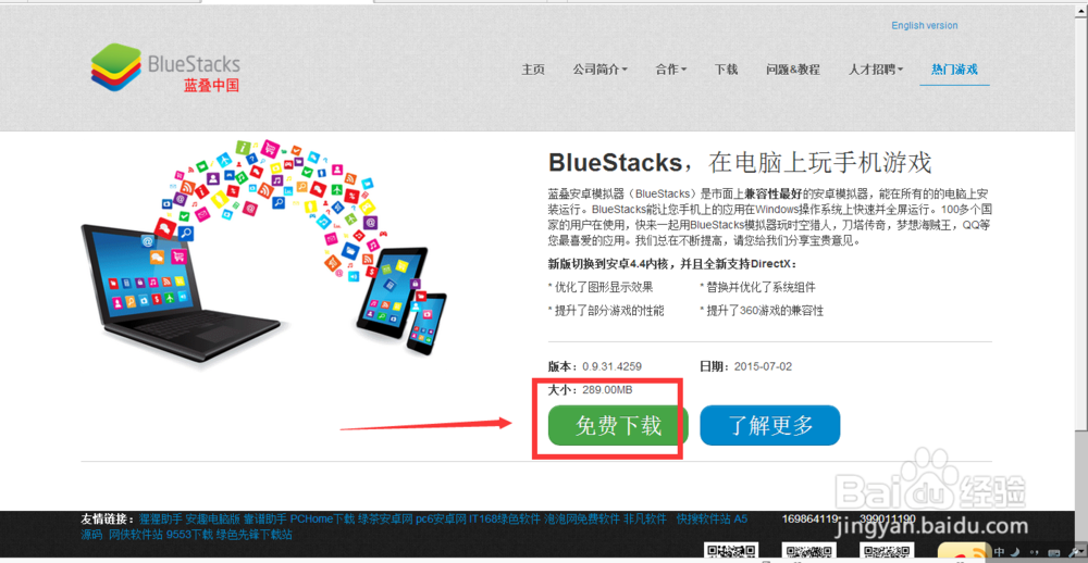 如何在win10上运行安卓apk程序