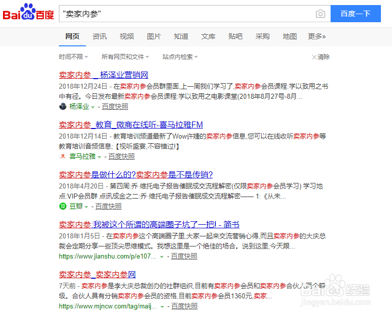 使用搜索引擎的高级语法让你搜索更加高效