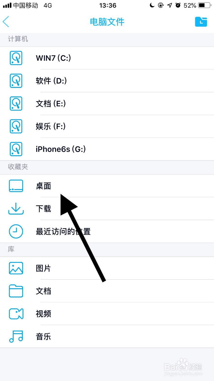 #我来了#如何用手机下载电脑中的文件