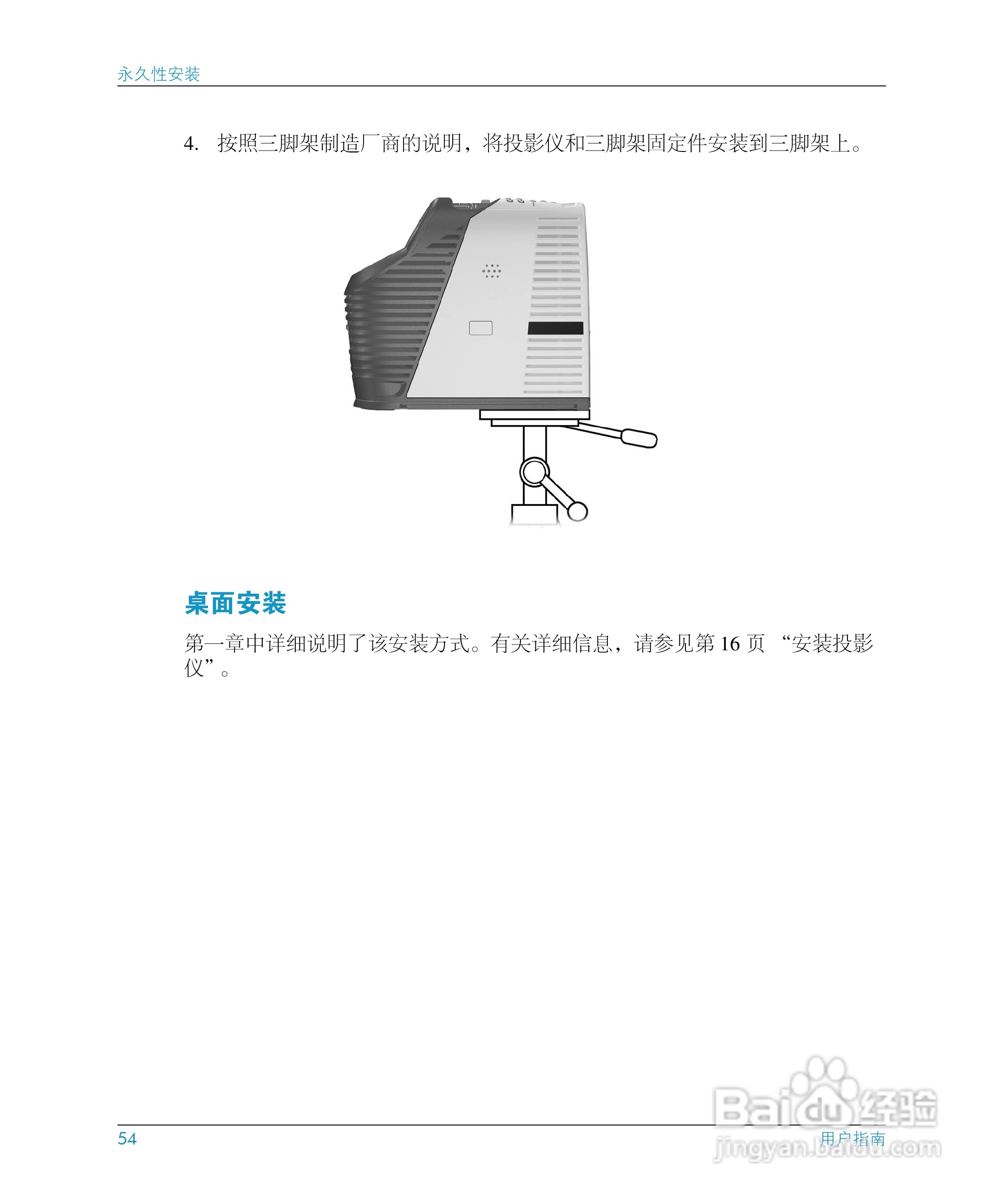 惠普(康柏) HP mp3130 Digital Projector投影机说明书:[6]