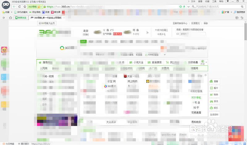 360浏览器要怎么保存网页