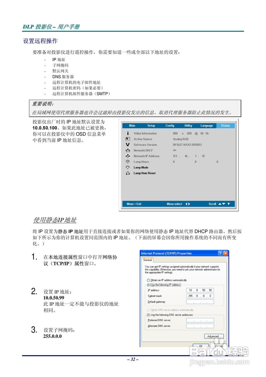 丽讯Vivitek D638MX投影机说明书:[4]