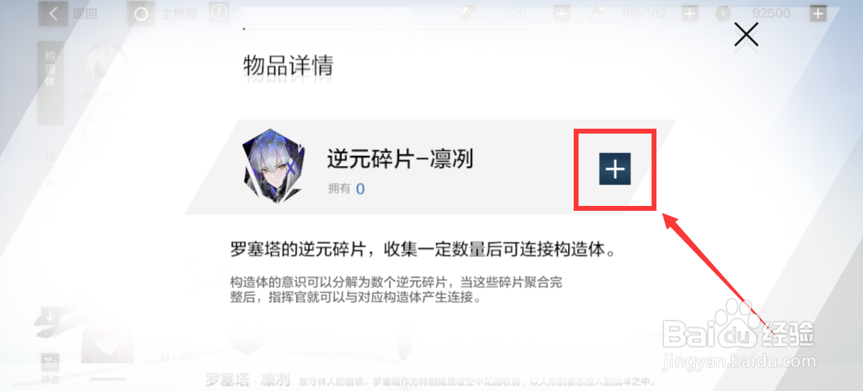 战双帕弥什罗塞塔怎么获得