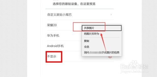 百度经验里如何把图片下载到电脑上