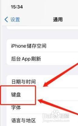 苹果键盘左下角地球按不到