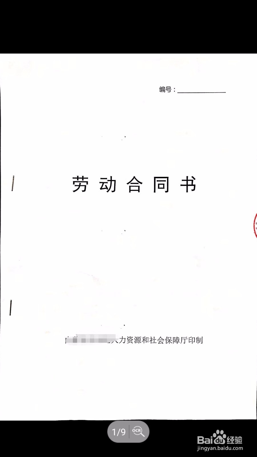 如何办理失业保险？
