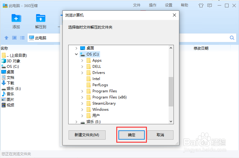 怎么调整360压缩临时文件夹位置？