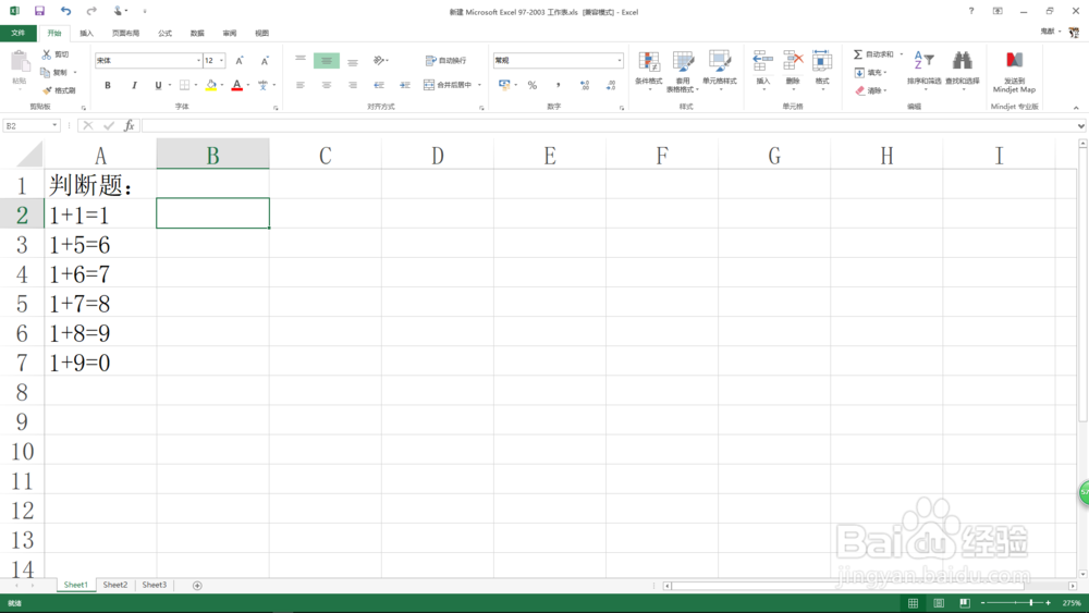 Excel中需输入特殊字符时怎么快速输入