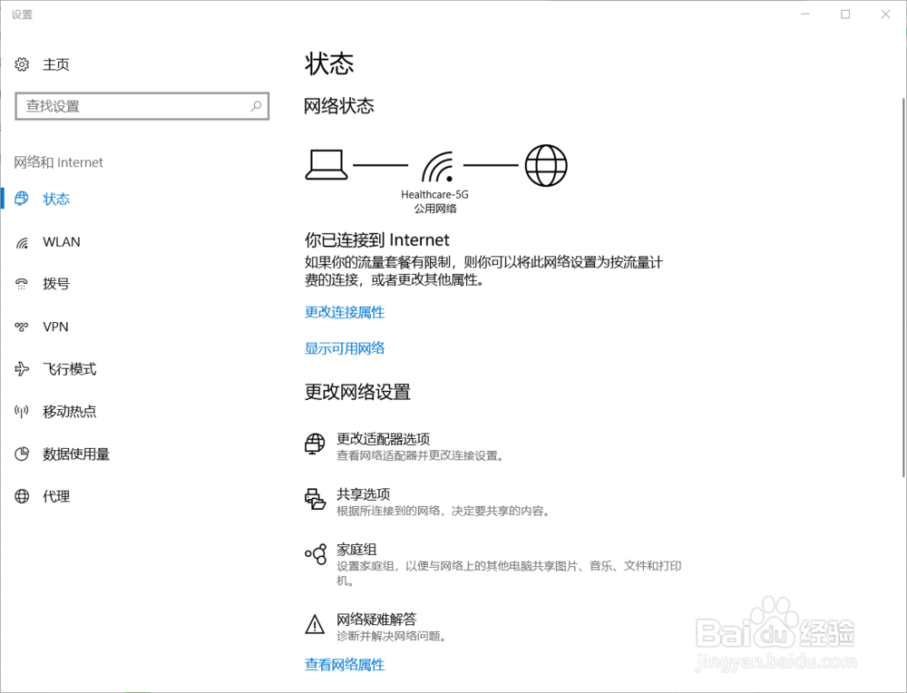 怎样看win10电脑连接的wifi密码最新
