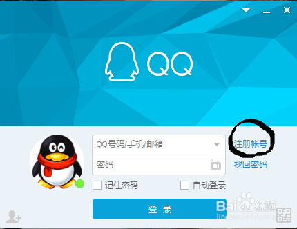 怎样申请QQ号