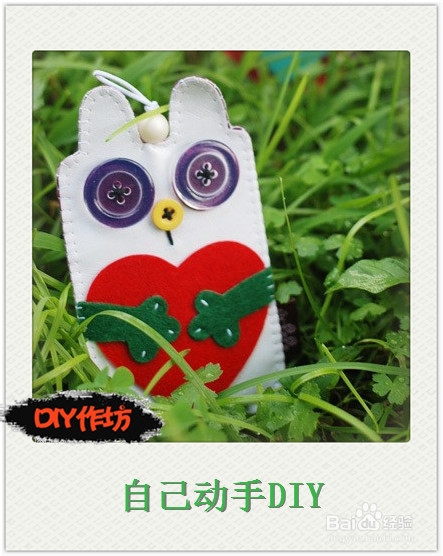 DIY作坊：[7]自己动手做怪趣卡套