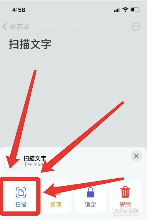 苹果手机如何扫描文字