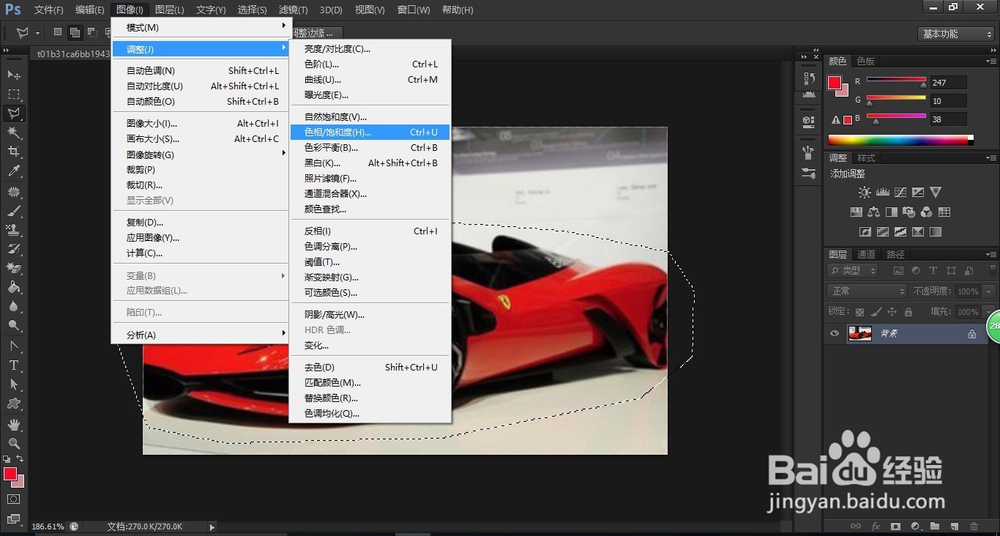 运用ps当中的色相饱和度变化改变图像颜色。
