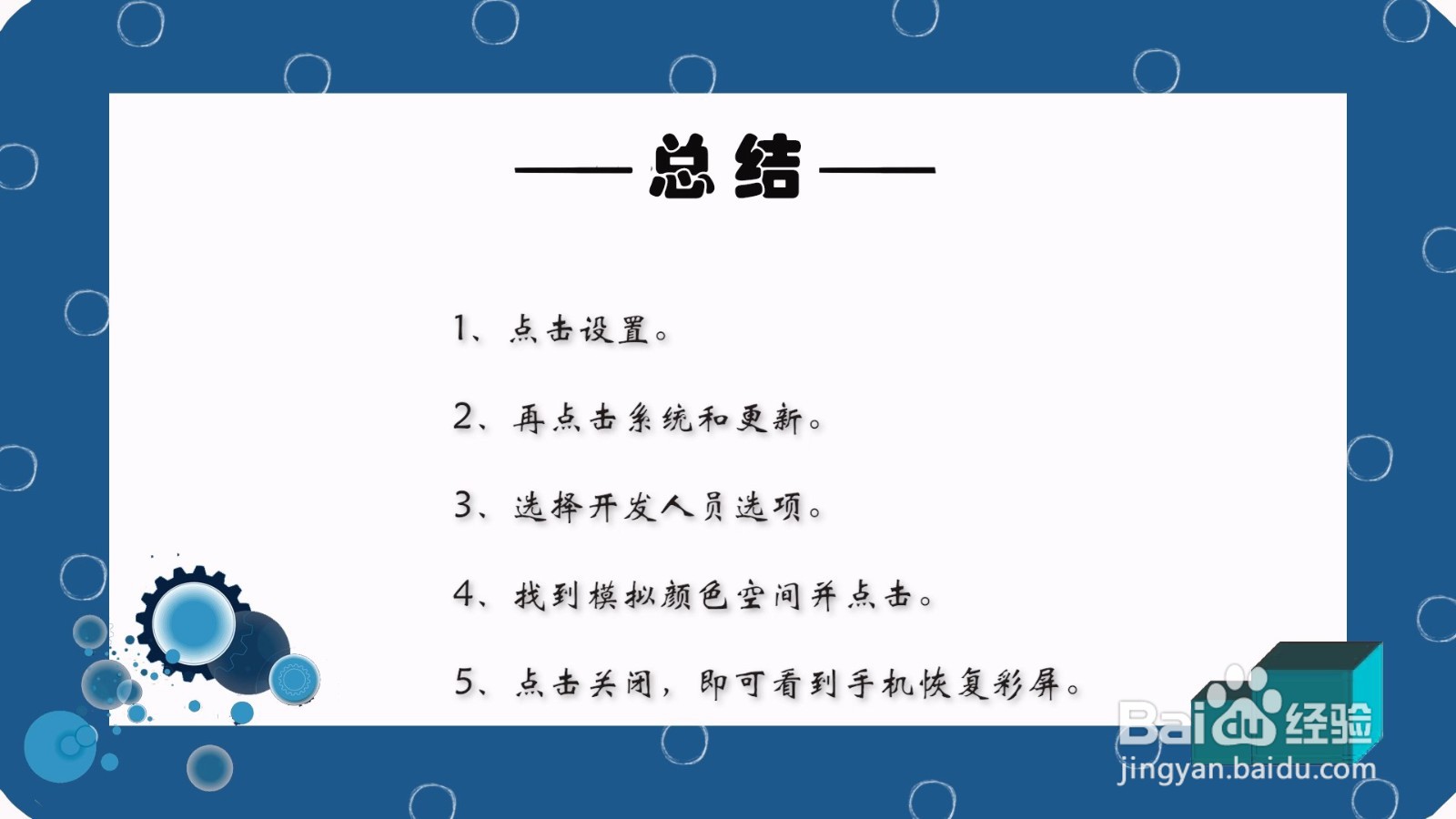 华为手机怎样恢复彩屏
