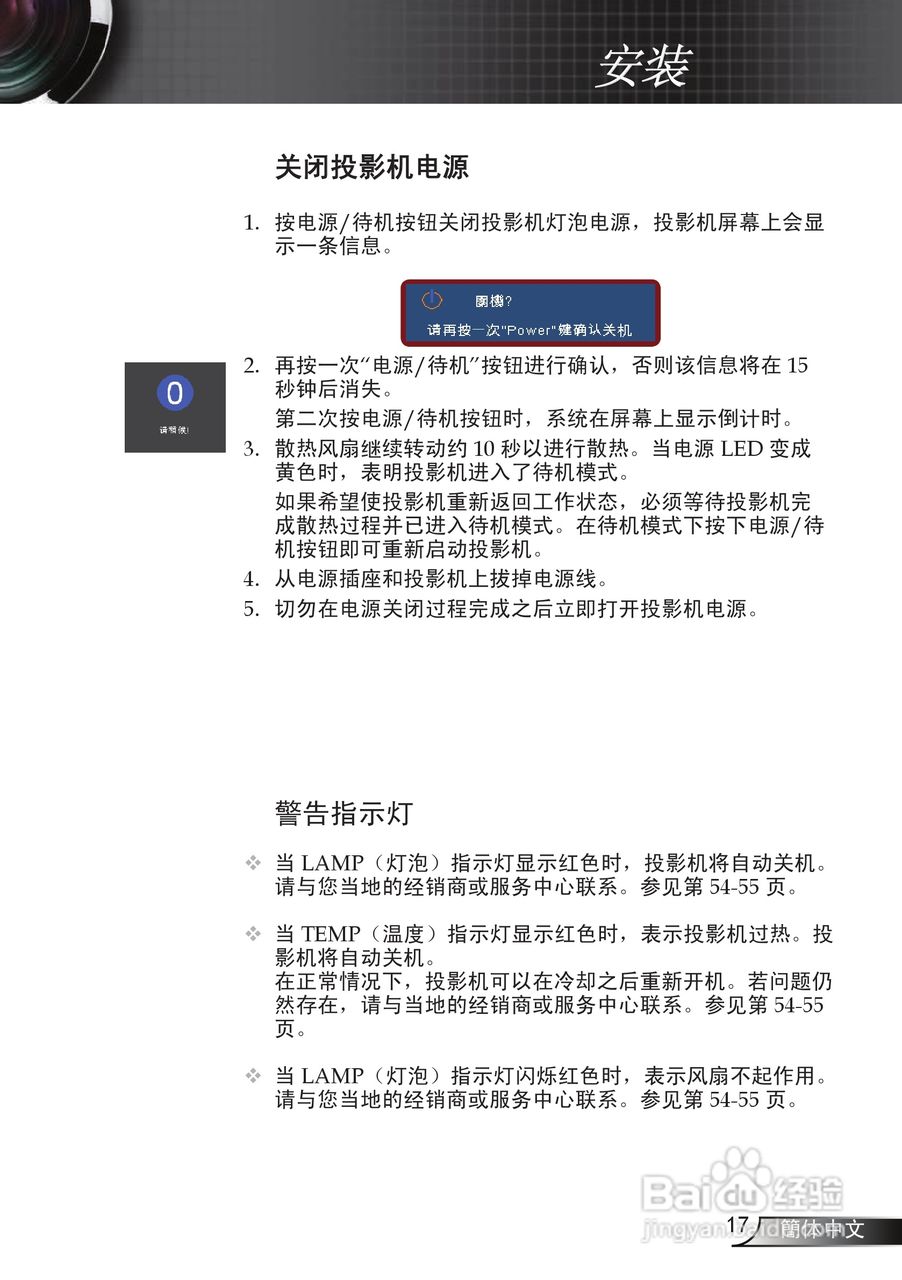 奥图码 EP752投影机说明书:[2]