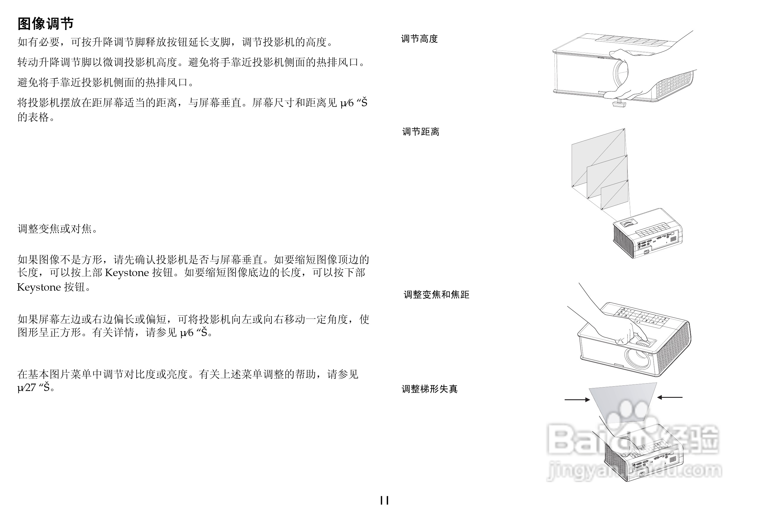 富可视 IN2194投影机说明书:[2]