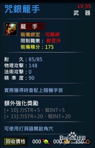 XAOC参天律-收藏柜收藏条目介绍(13)