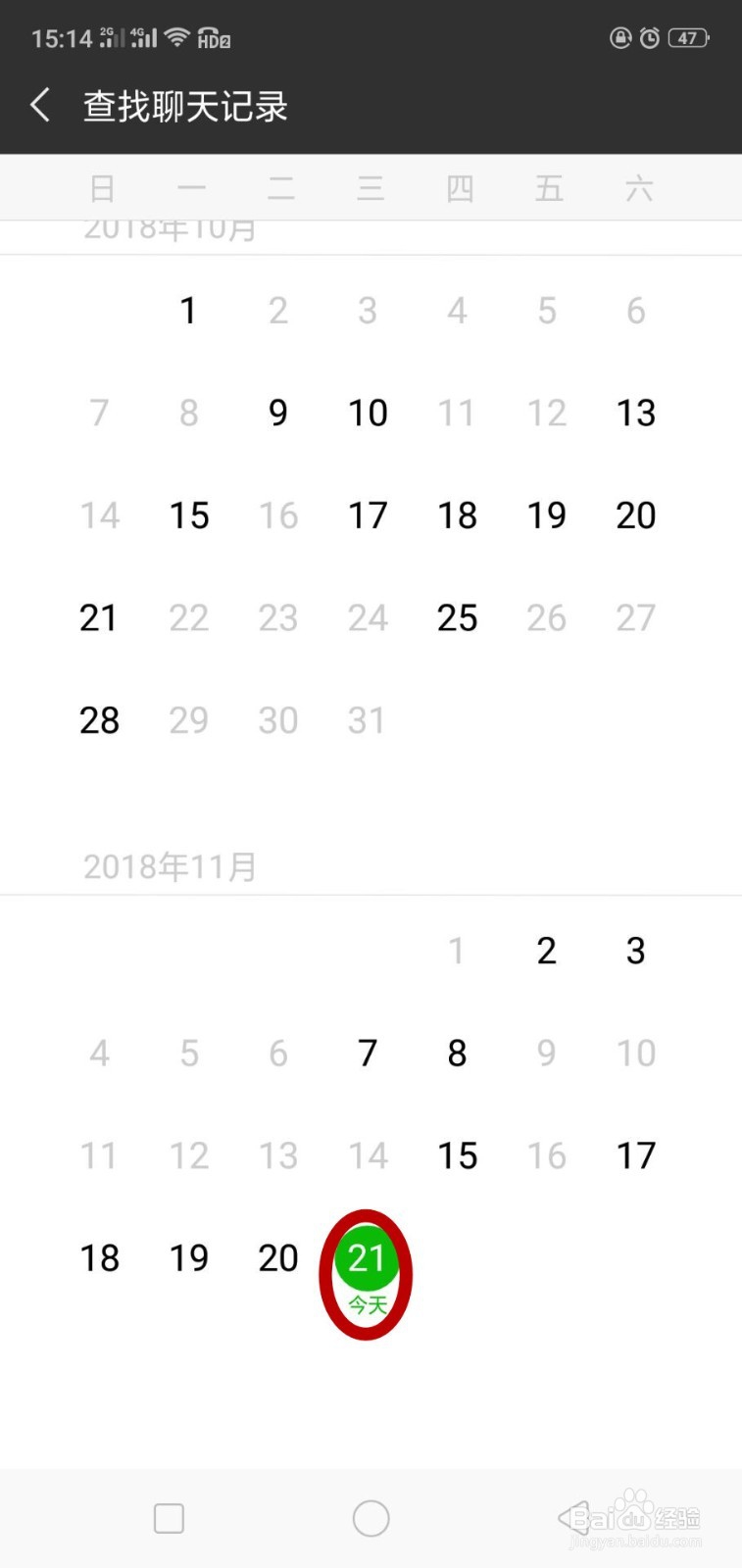 微信聊天记录从哪里找呢？