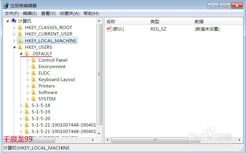 Windows7系统允许强行关机的方法