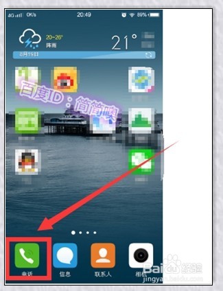 vivo手机怎么开通呼叫等待功能