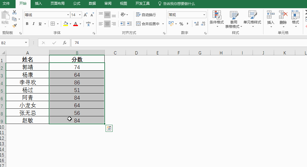 <b>制作Excel微图表，学会这三种方法就可以了！</b>
