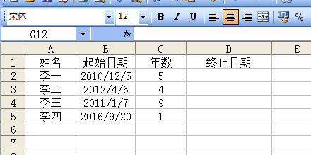 excel如何计算指定年份前后日期或如何加减年份