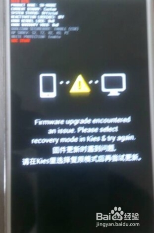 <b>三星 S4 i9505 固件更新时遇到问题官方教程</b>