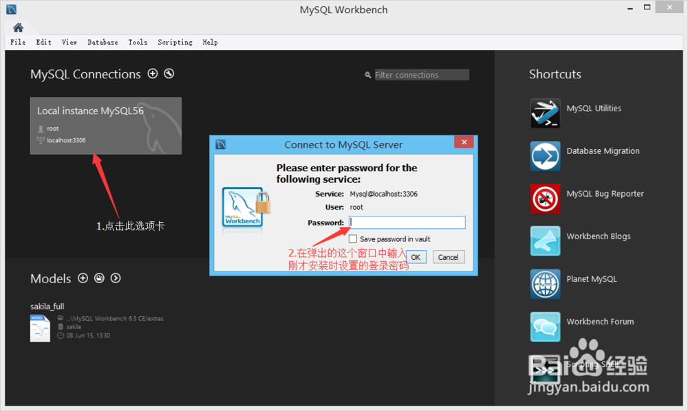 Win8.1中一步步安装MySQL5.6教程(安装步骤图)