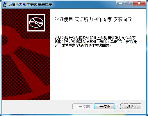 用文字转语音软件,制作英语听力考试音频