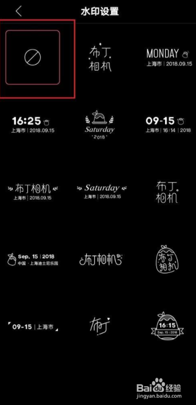 布丁相机怎么去掉水印