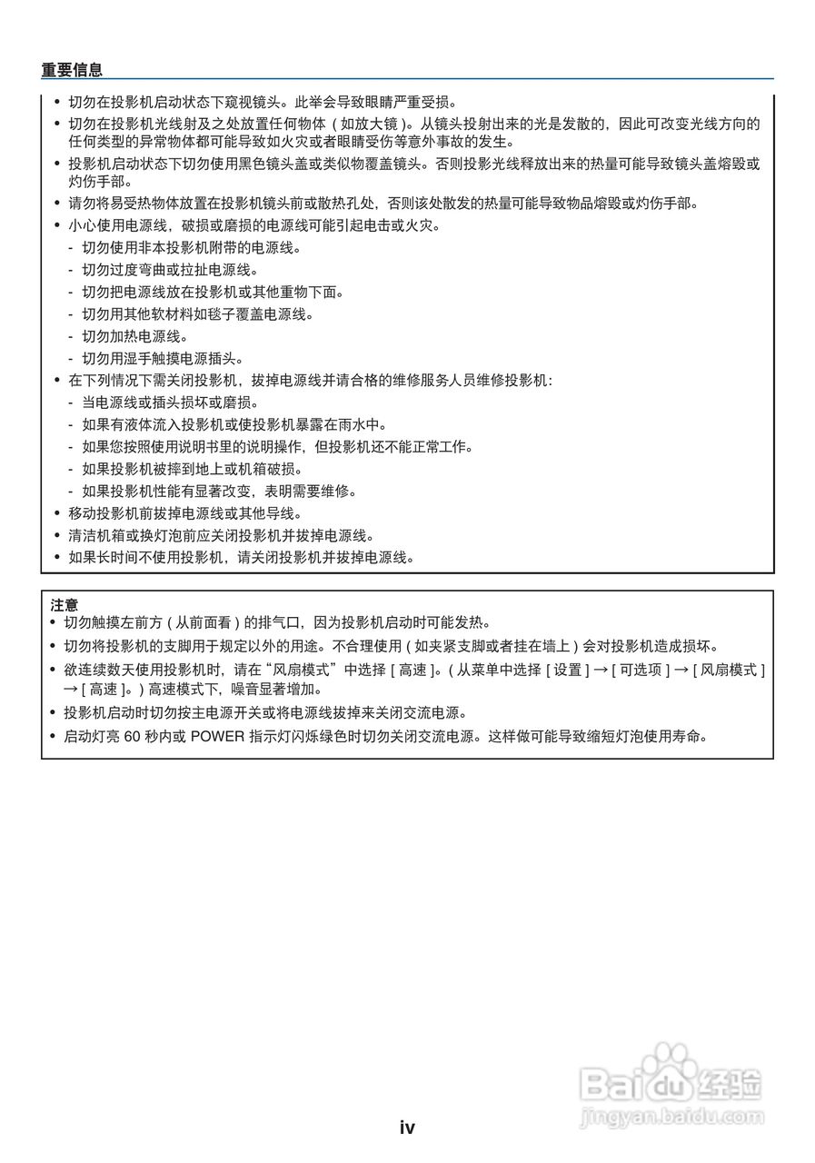 佳能LV-7265投影仪使用说明书:[1]