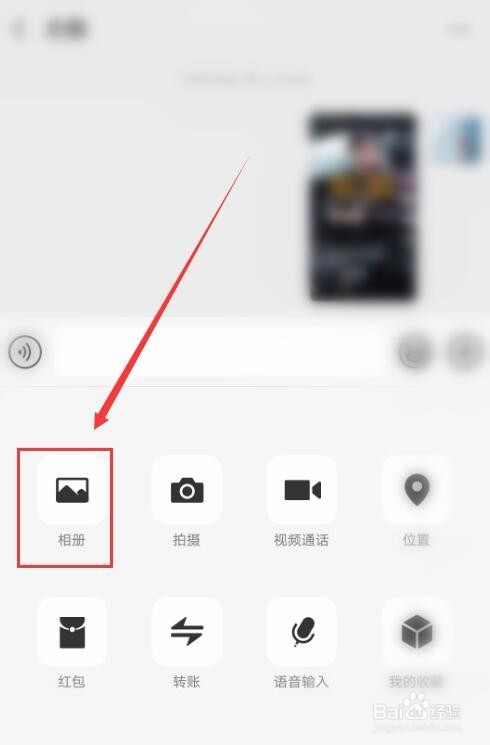 如何将QQ收到的文件转发给微信好友