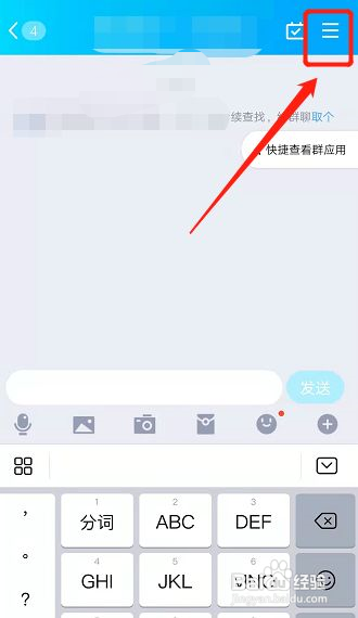 如何设置QQ群某个成员禁言