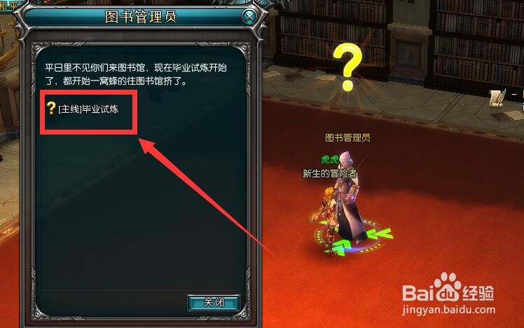 罗德岛战记毕业试炼任务怎么做