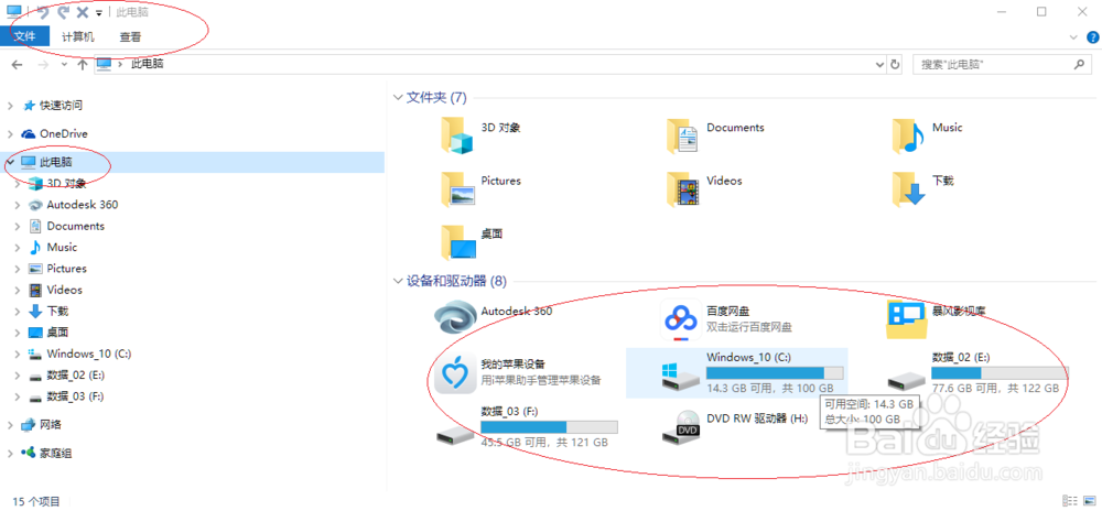 如何利用Windows 10隐藏磁盘分区
