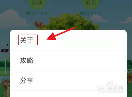 苹果手机的蚂蚁森林怎么开启低帧率
